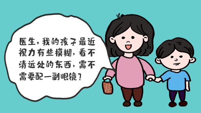 孩子視物不清，如何正確選擇配戴眼鏡？？