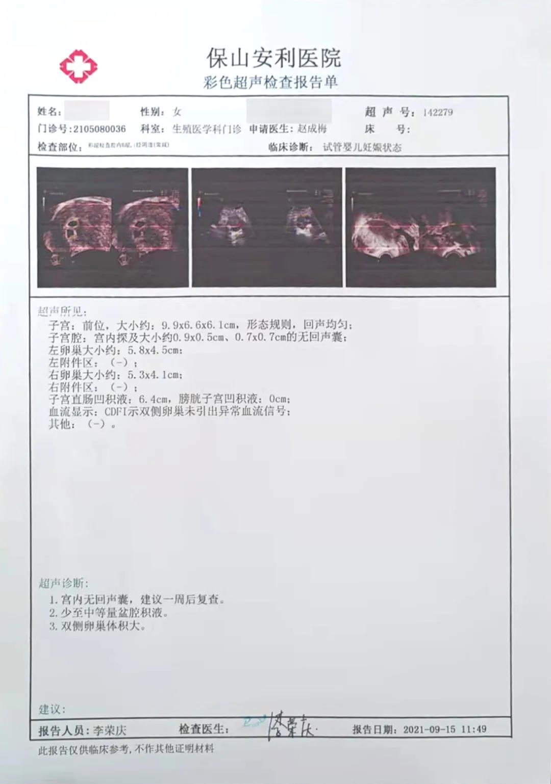 試管助孕歷程坎坷，兩對夫妻終獲雙胎之喜！