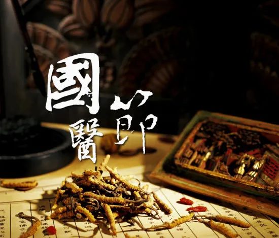 【保山安利醫(yī)院】中國國醫(yī)節(jié)——弘揚國粹，傳承中醫(yī)！